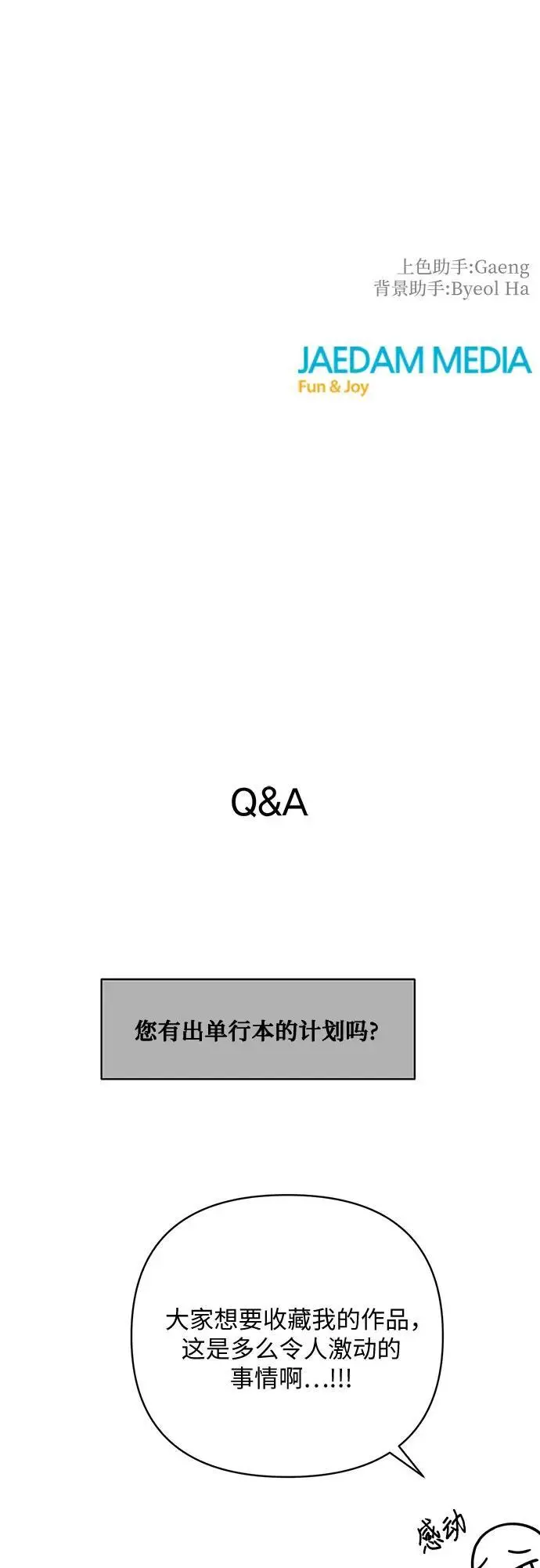 番外 第53页