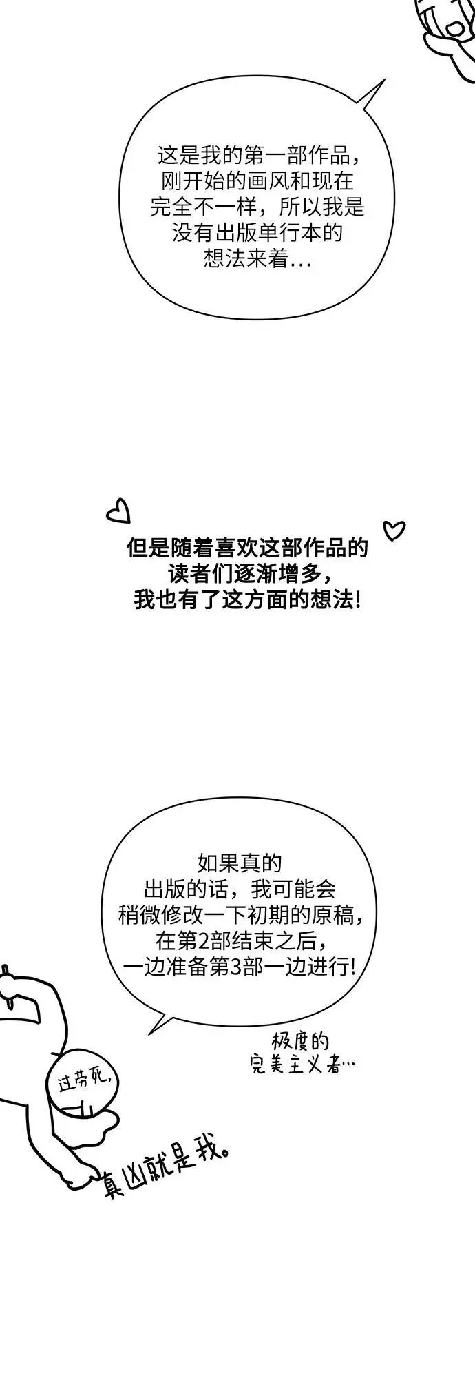 番外 第54页
