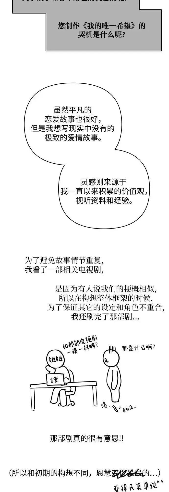 番外 第56页