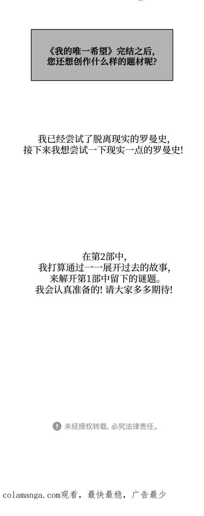 番外 第57页