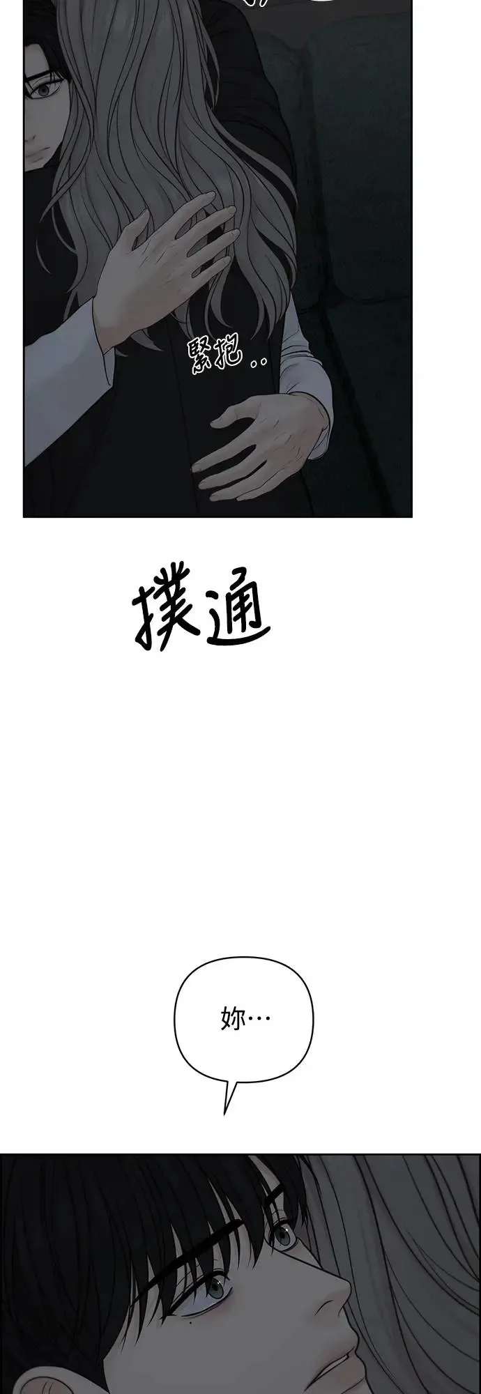 第52话 第2页