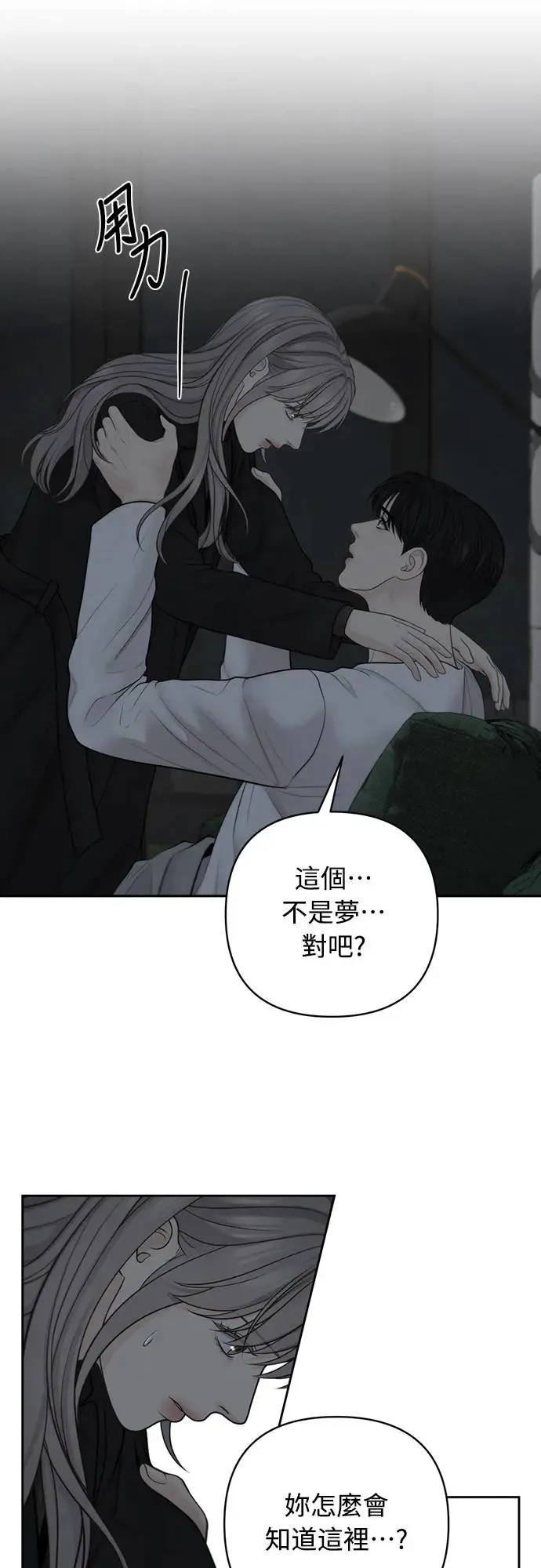 第52话 第4页