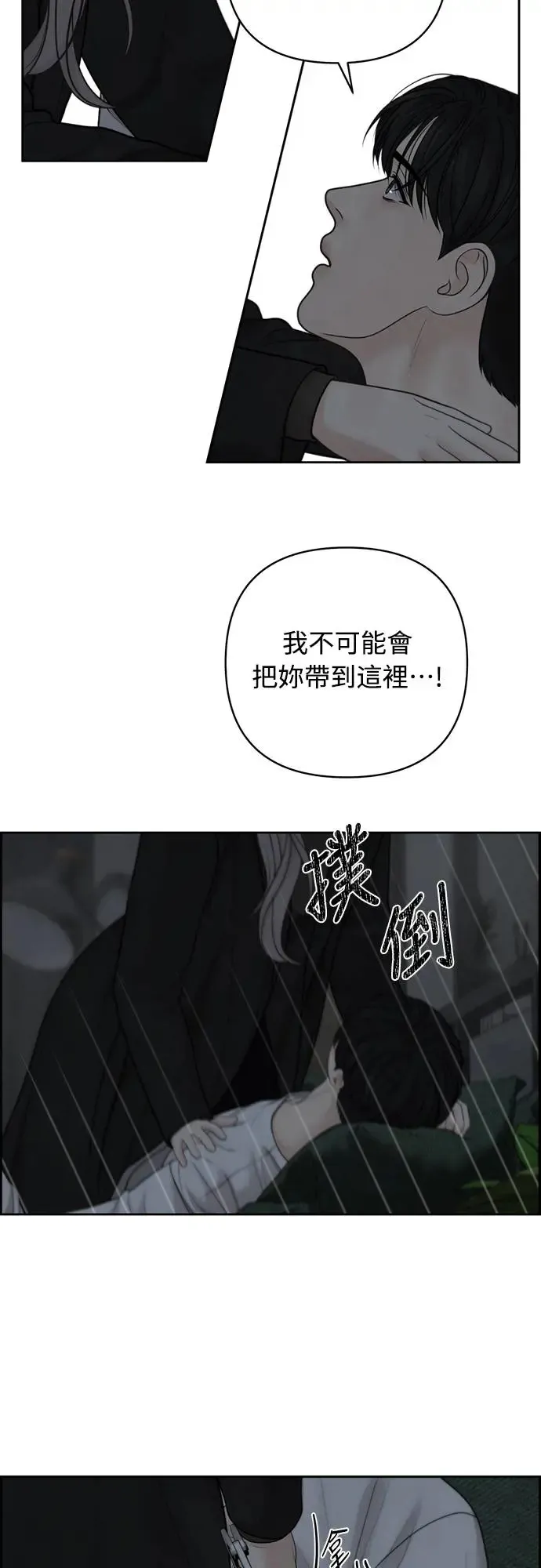 第52话 第5页