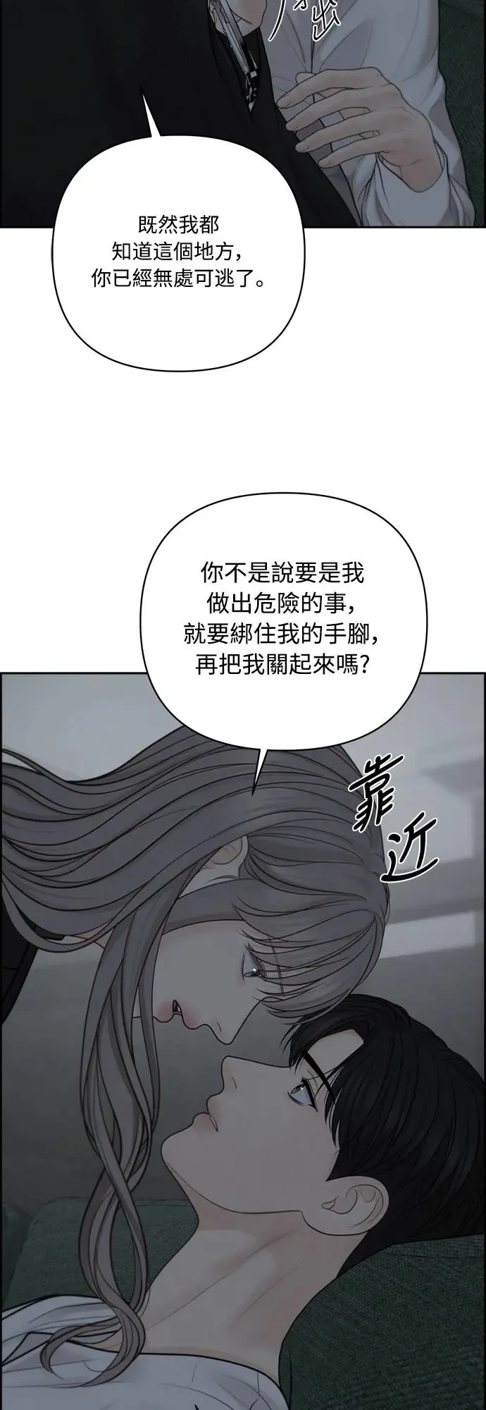 第52话 第6页