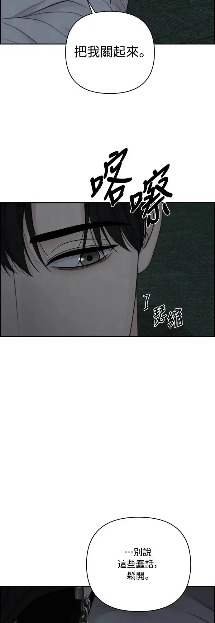第52话 第7页