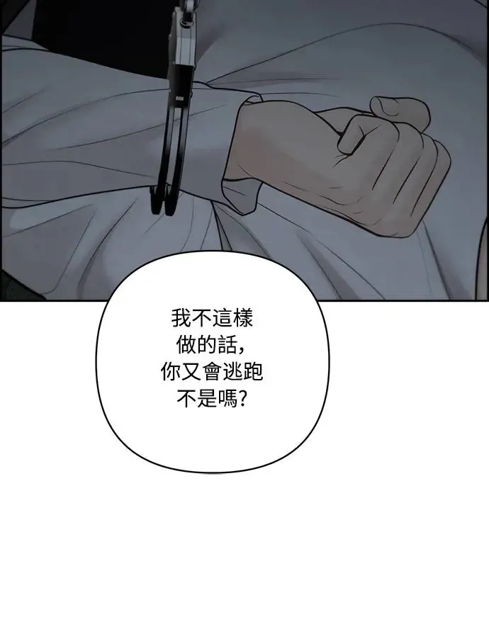 第52话 第8页