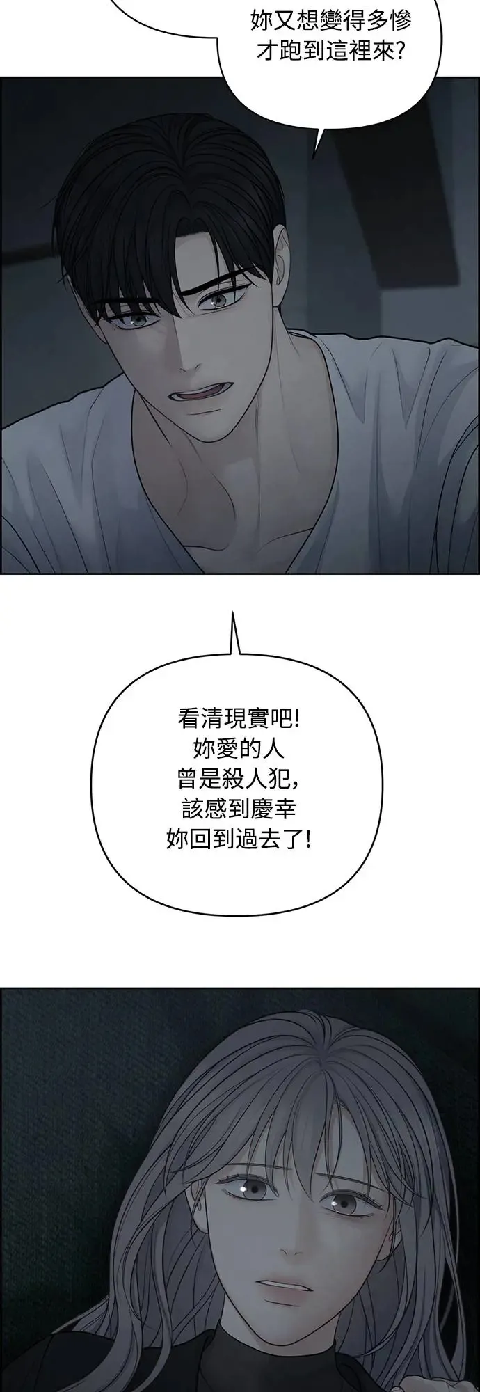 第52话 第12页
