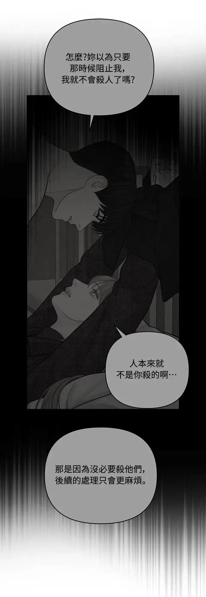 第52话 第14页
