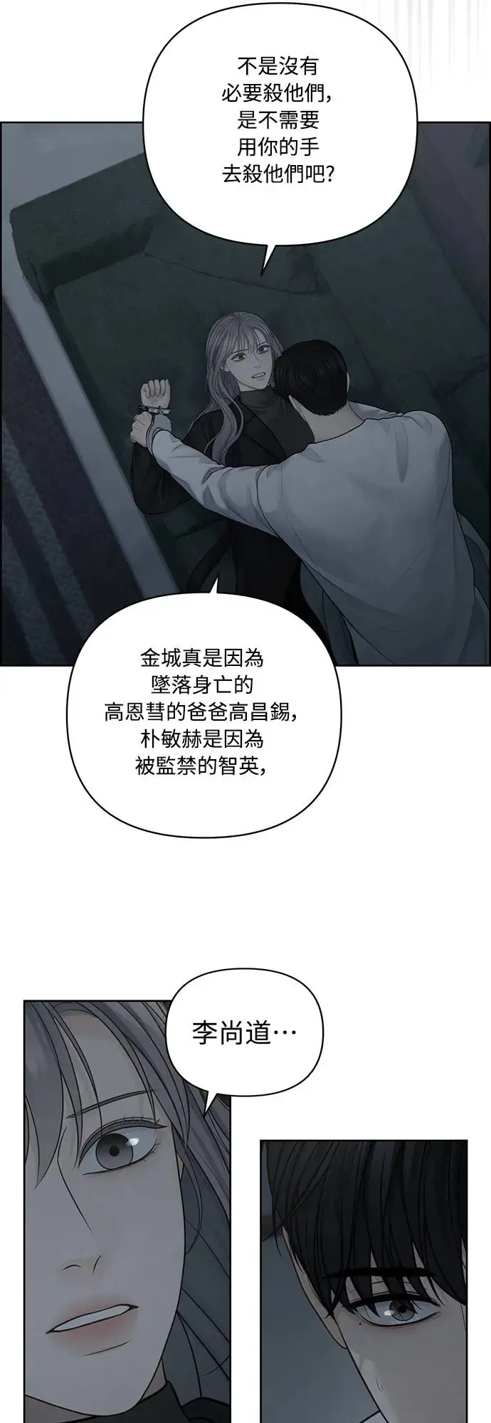 第52话 第15页