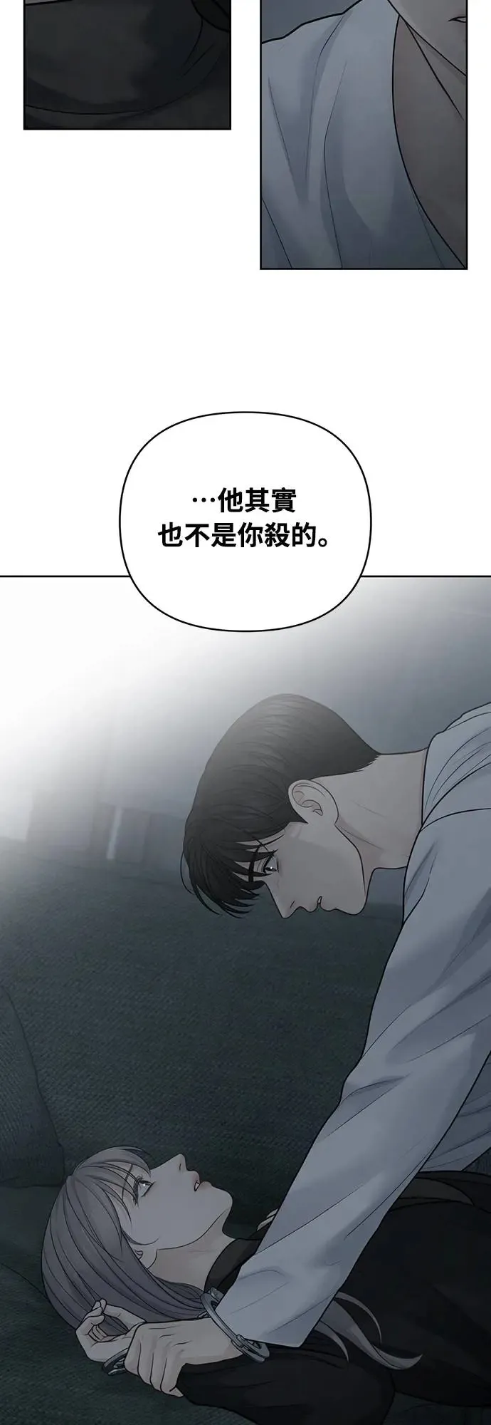 第52话 第16页