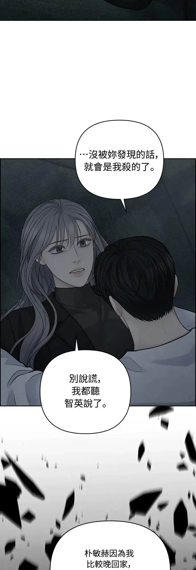 第52话 第17页