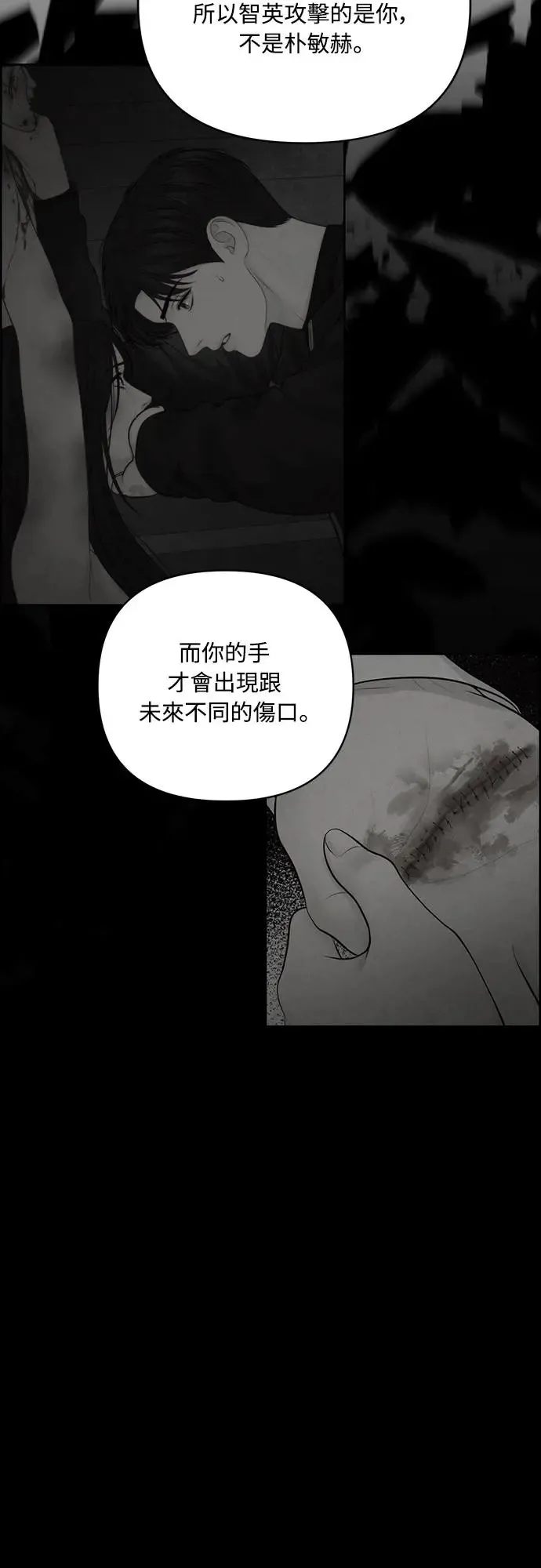 第52话 第18页