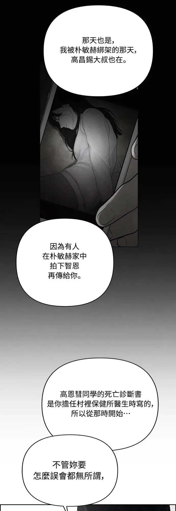 第52话 第19页