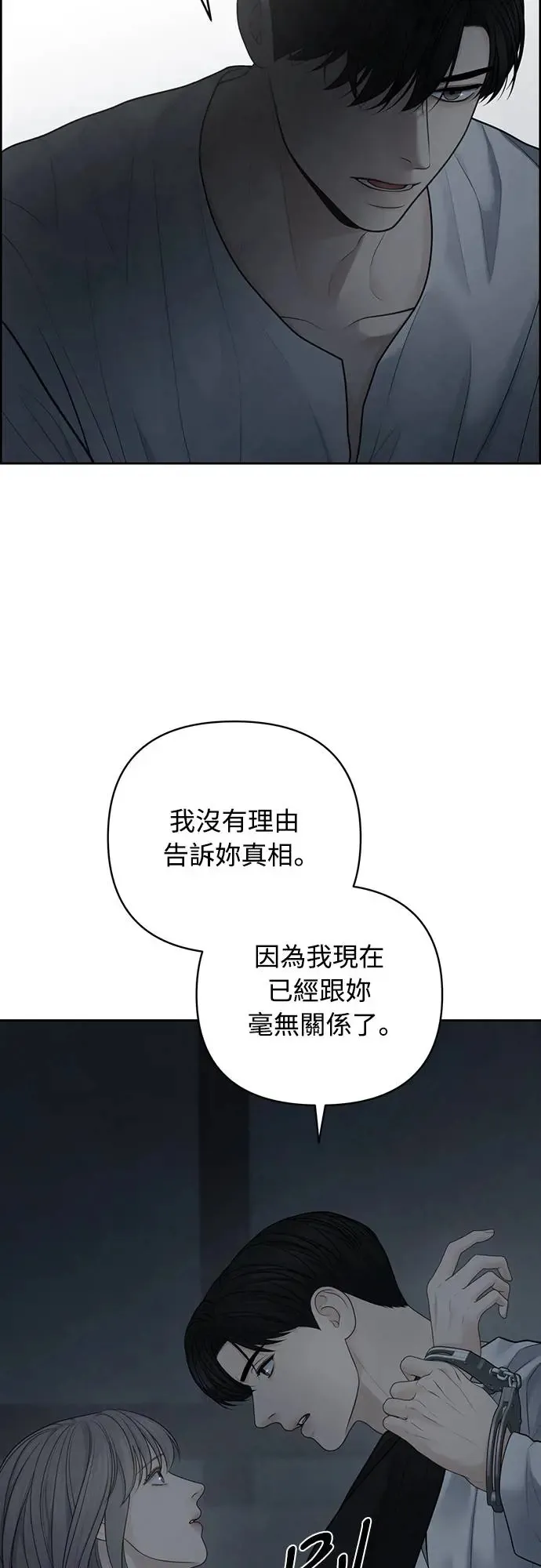 第52话 第20页