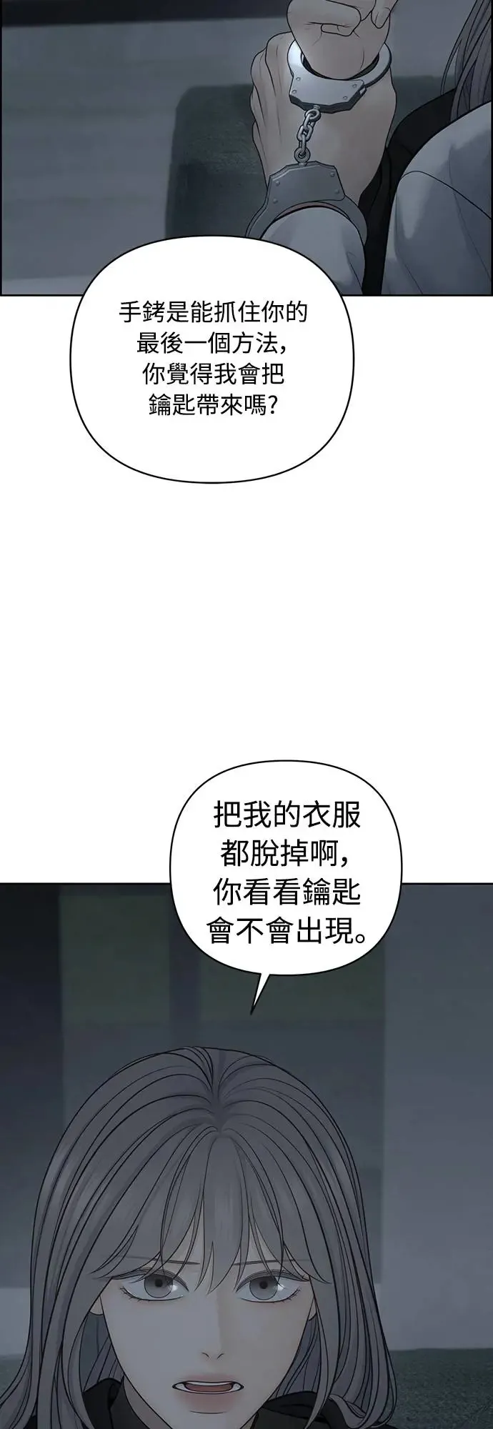 第52话 第22页