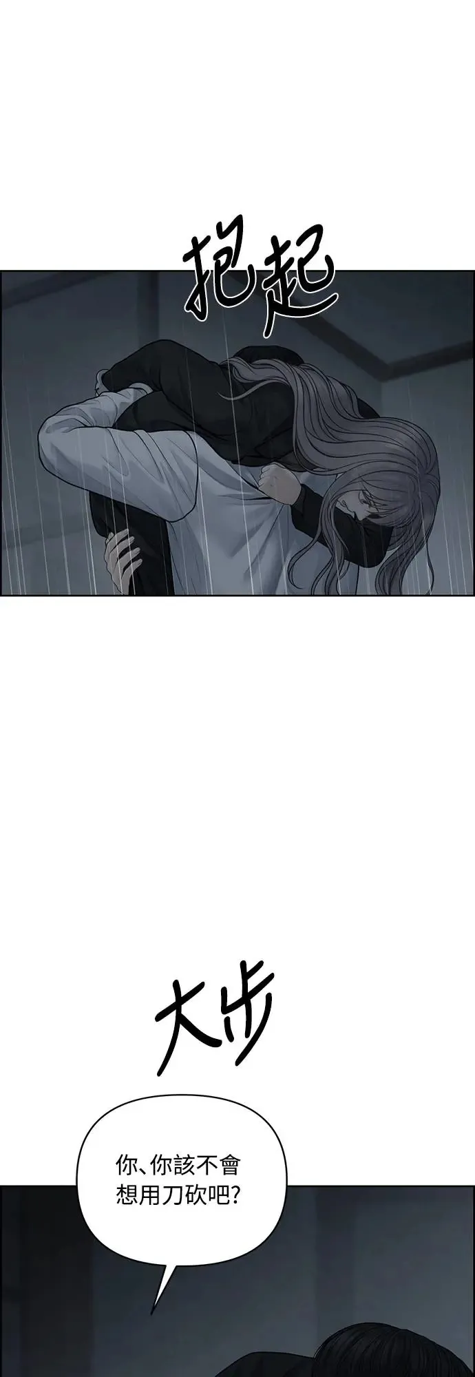 第52话 第25页