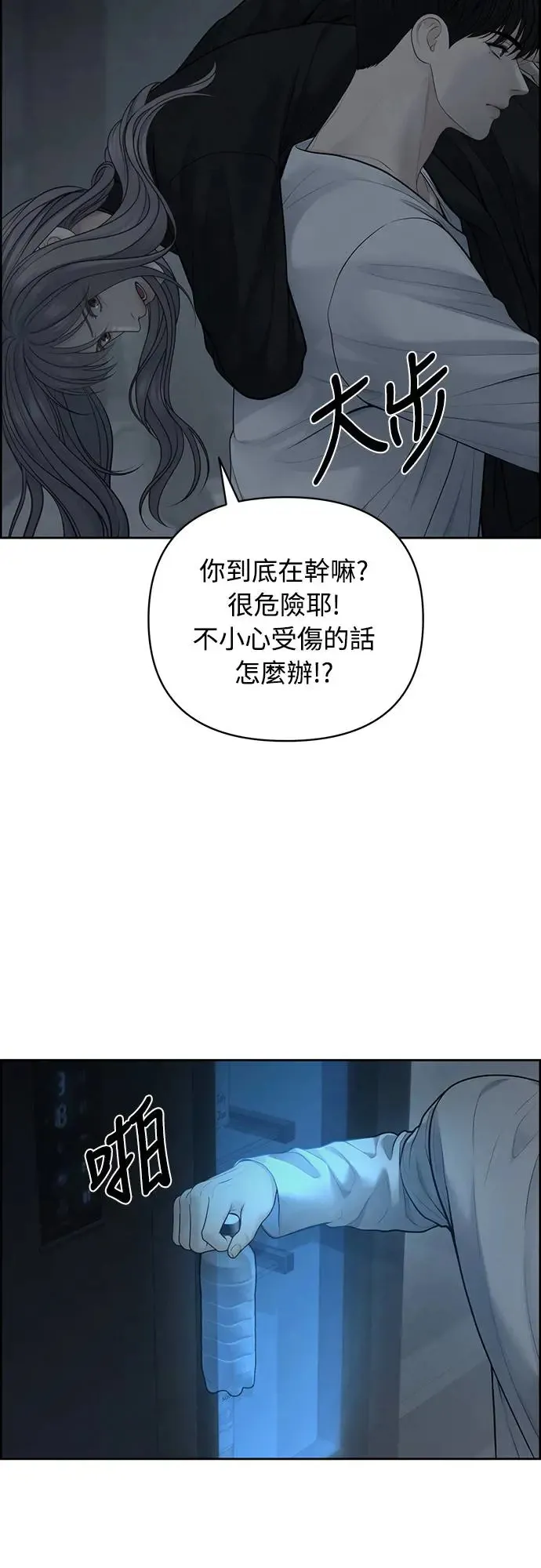 第52话 第26页