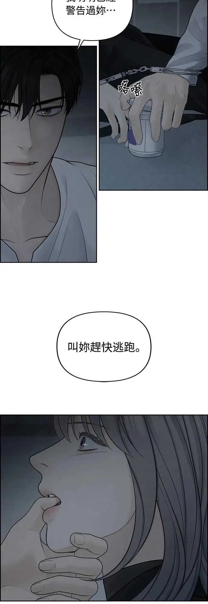 第52话 第28页