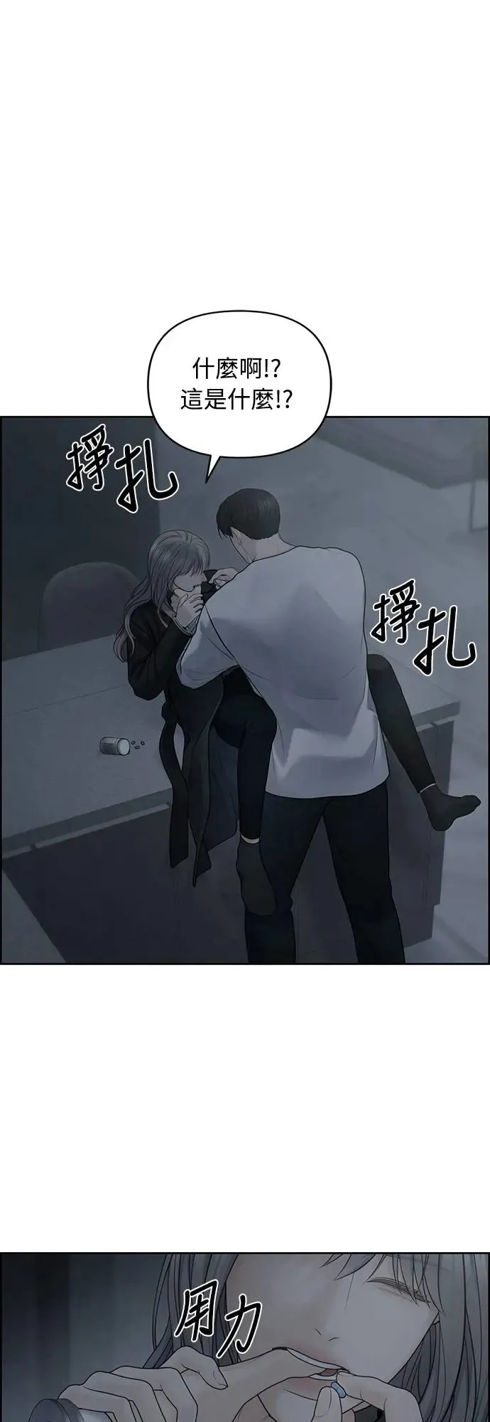 第52话 第29页