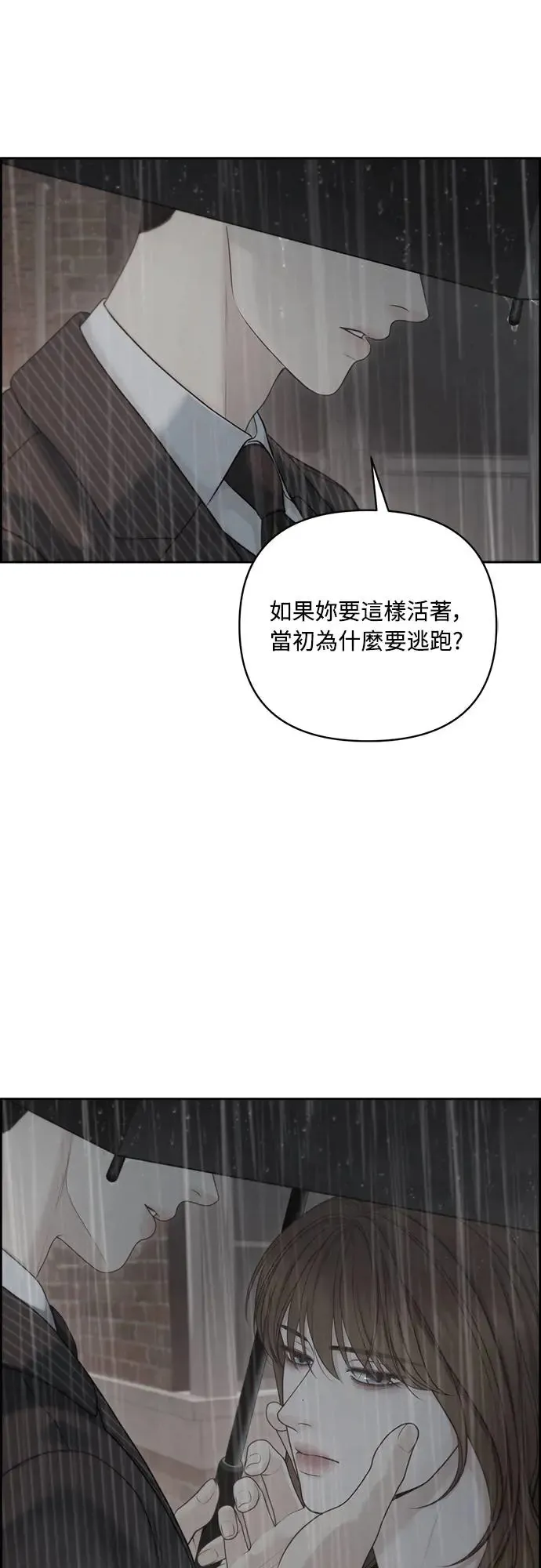 第54话 第1页