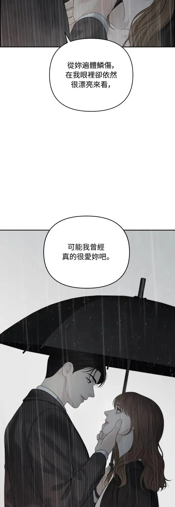 第54话 第2页