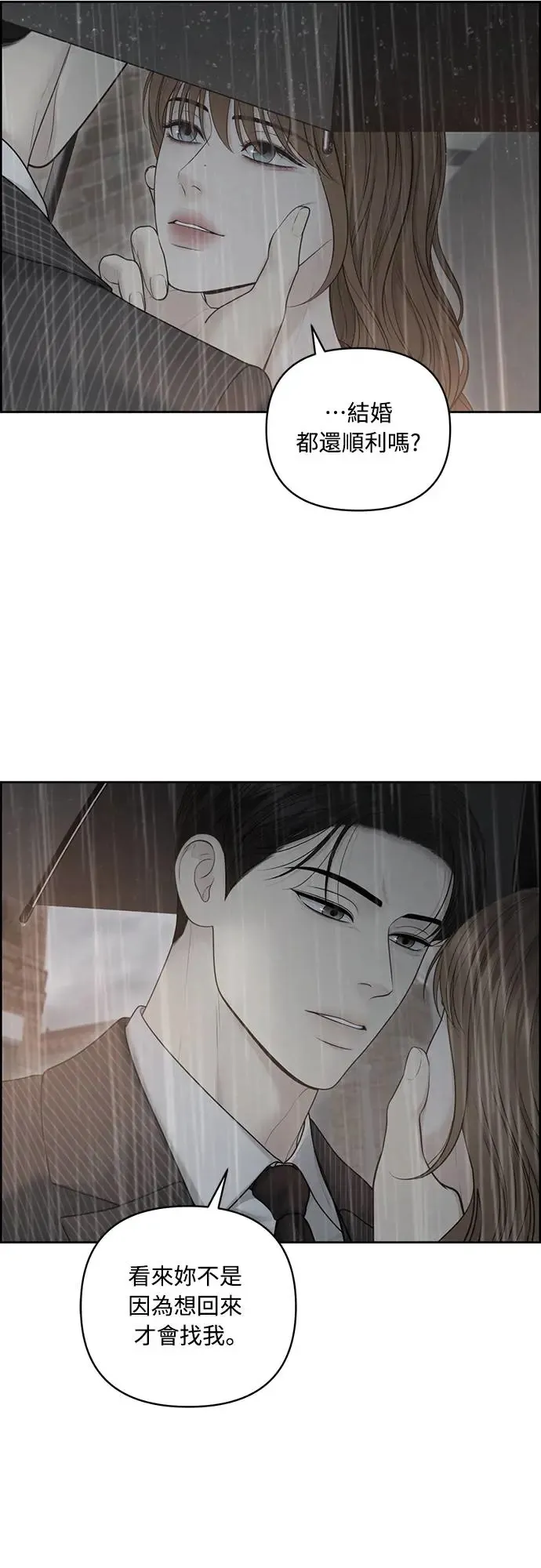 第54话 第4页