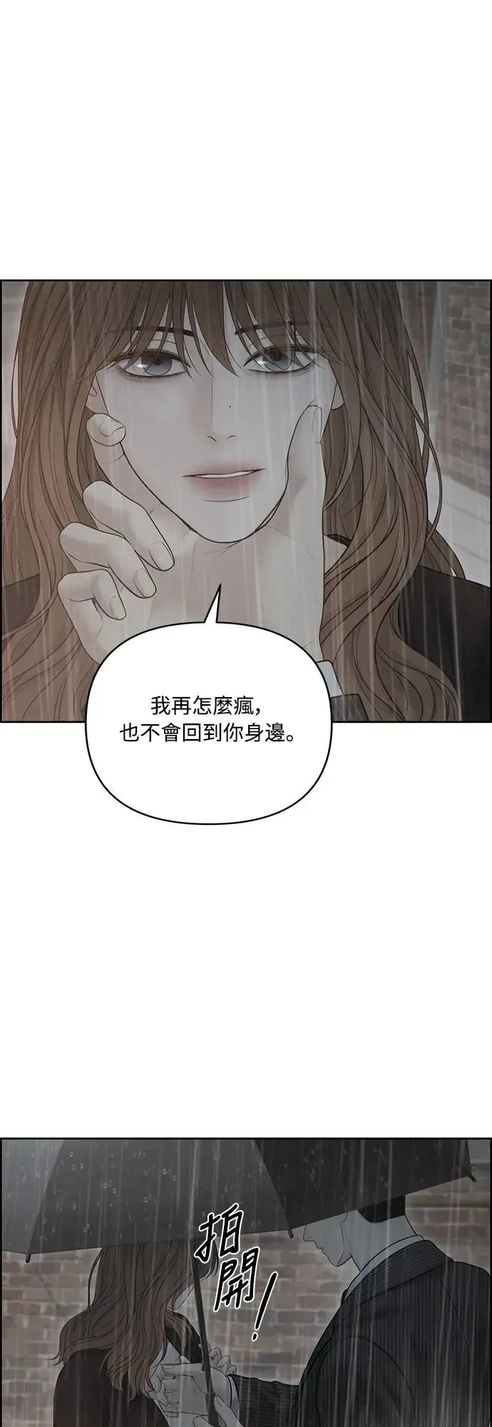第54话 第5页