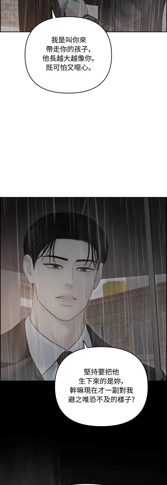 第54话 第6页