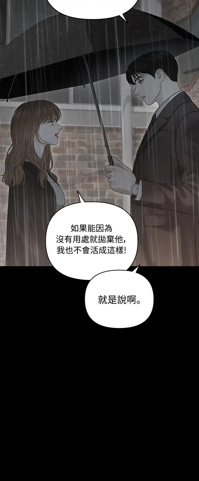 第54话 第8页