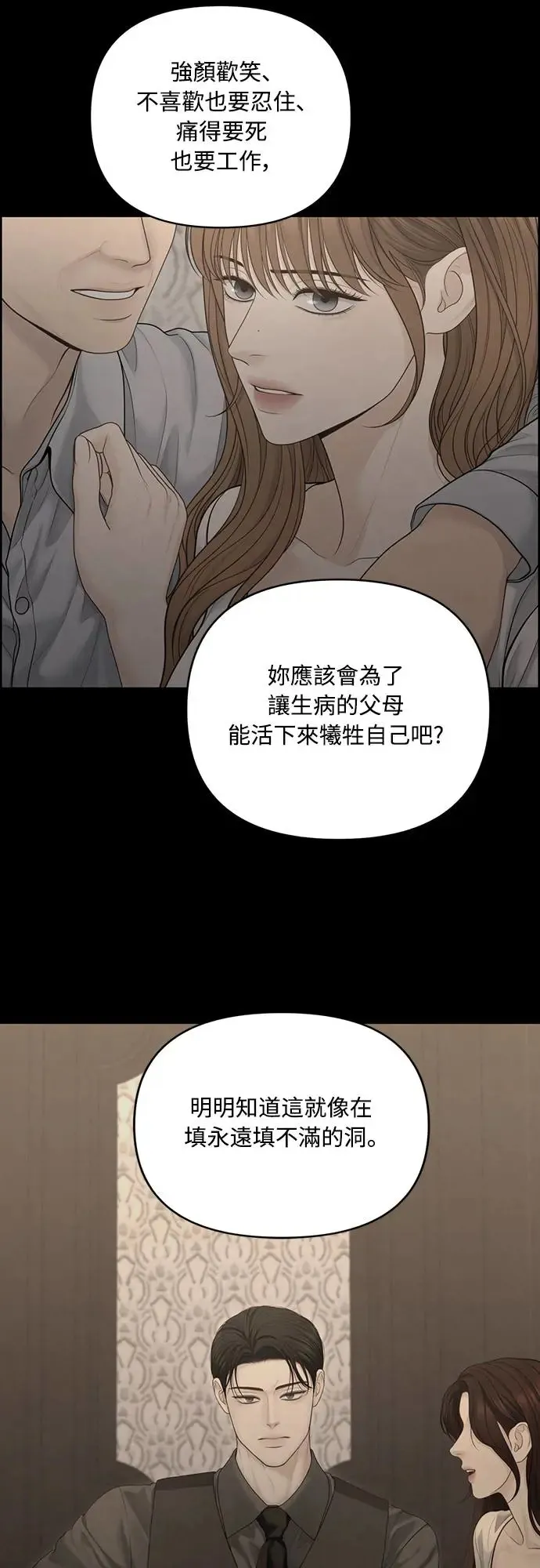 第54话 第9页
