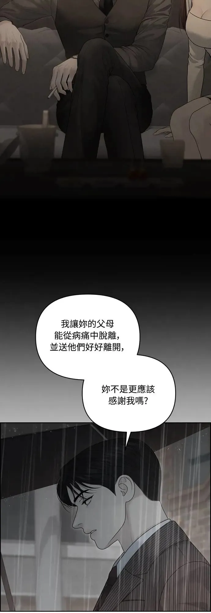 第54话 第10页