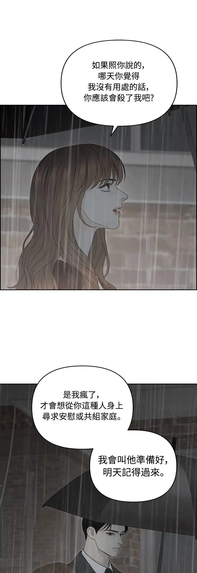 第54话 第11页