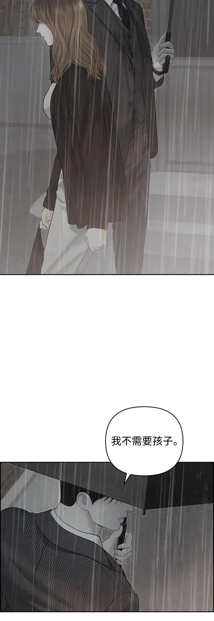 第54话 第12页