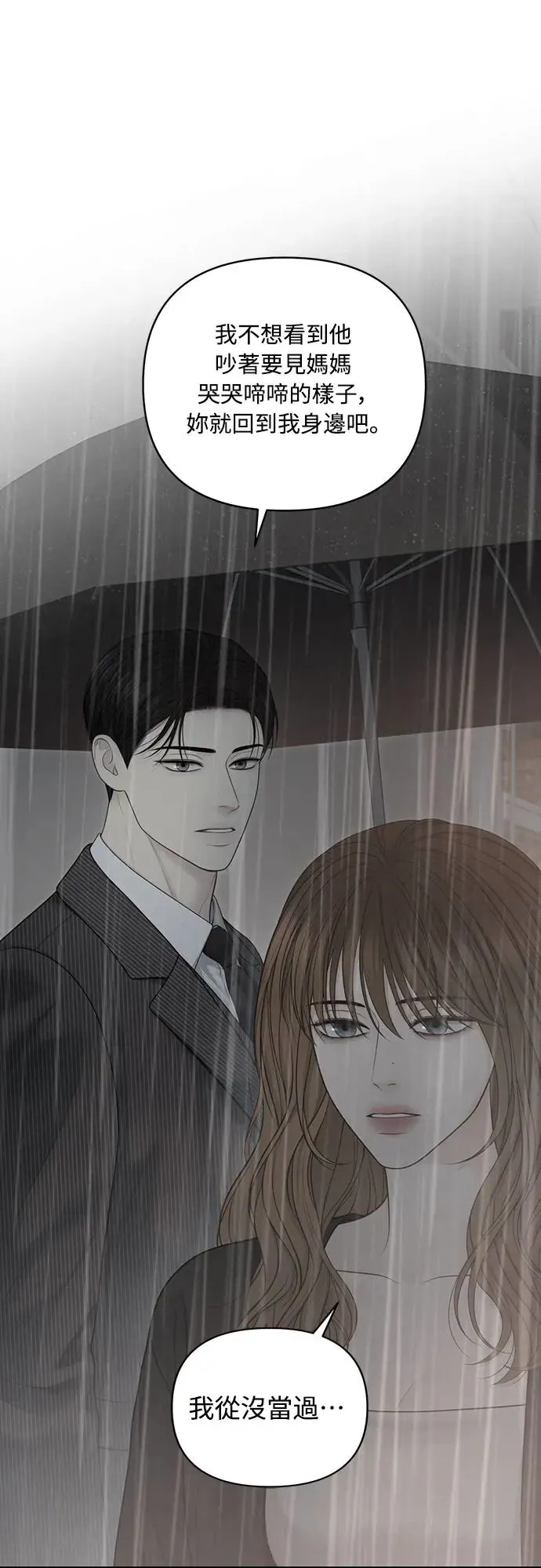 第54话 第13页