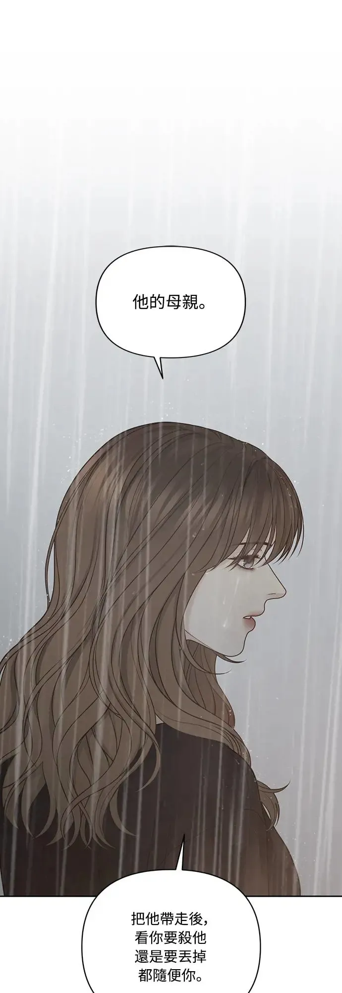 第54话 第14页