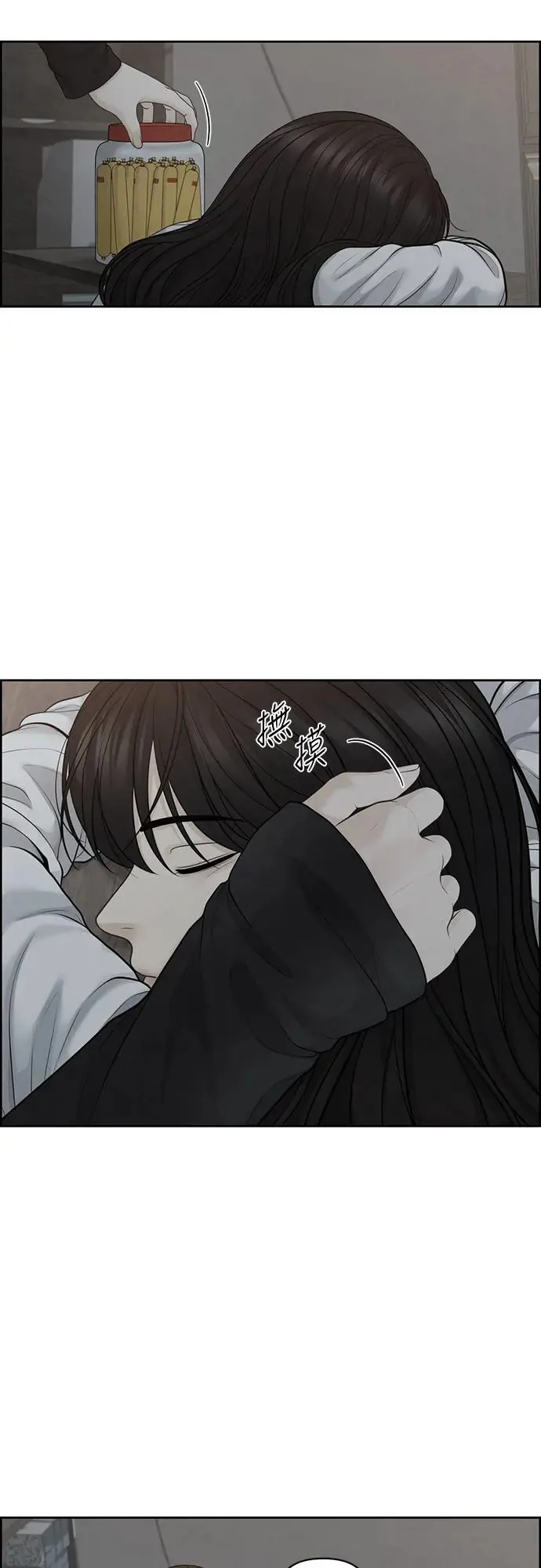 第54话 第17页