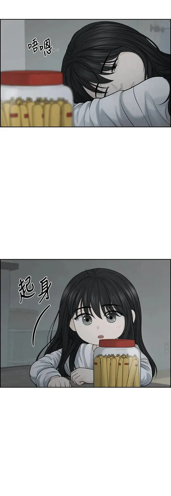 第54话 第19页