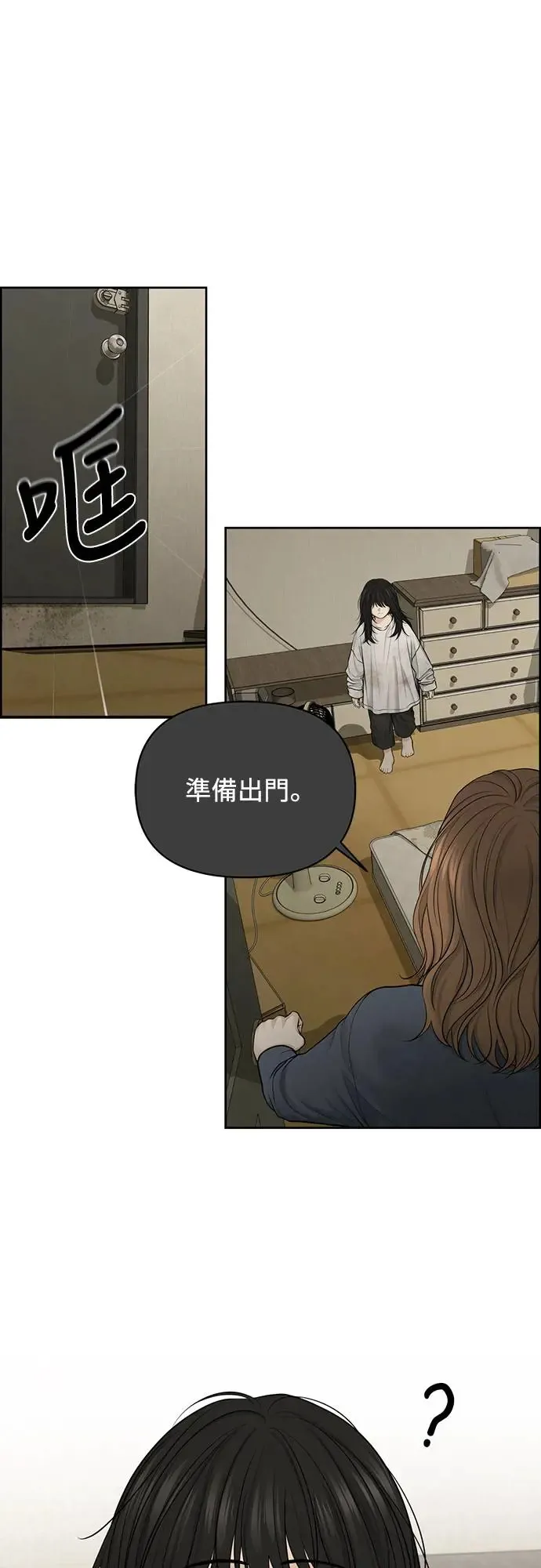 第54话 第22页