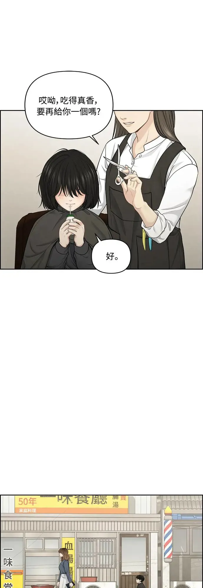 第54话 第24页