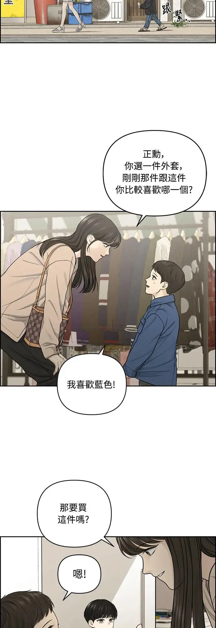 第54话 第25页