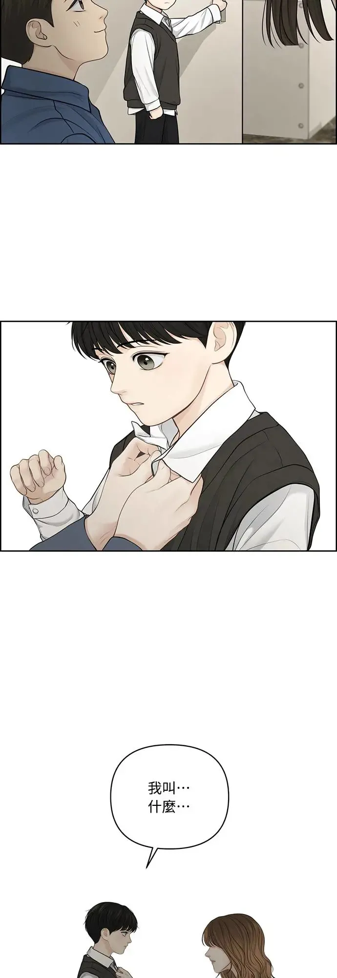 第54话 第26页