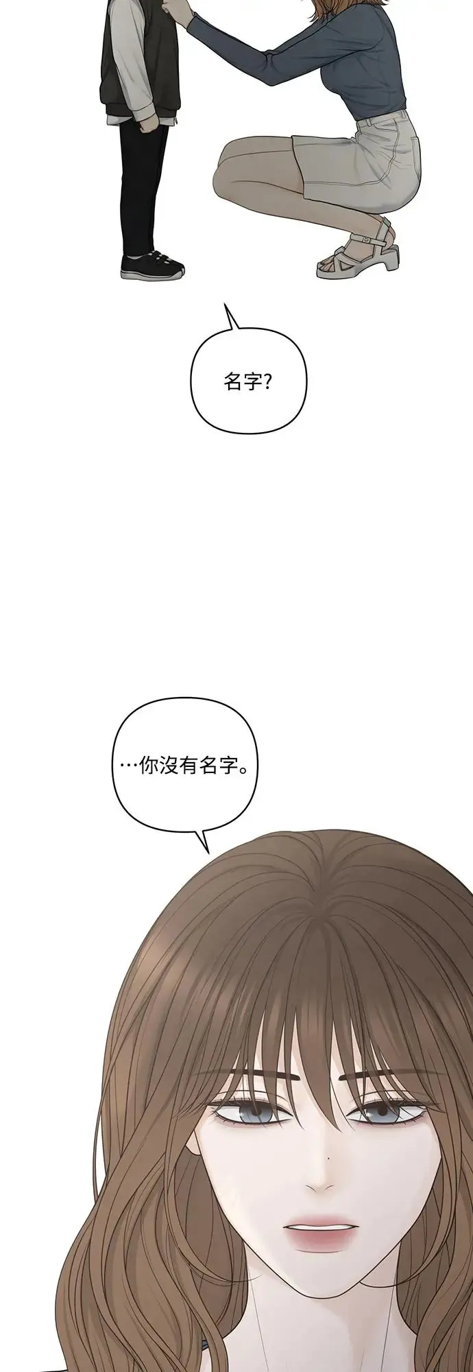 第54话 第27页