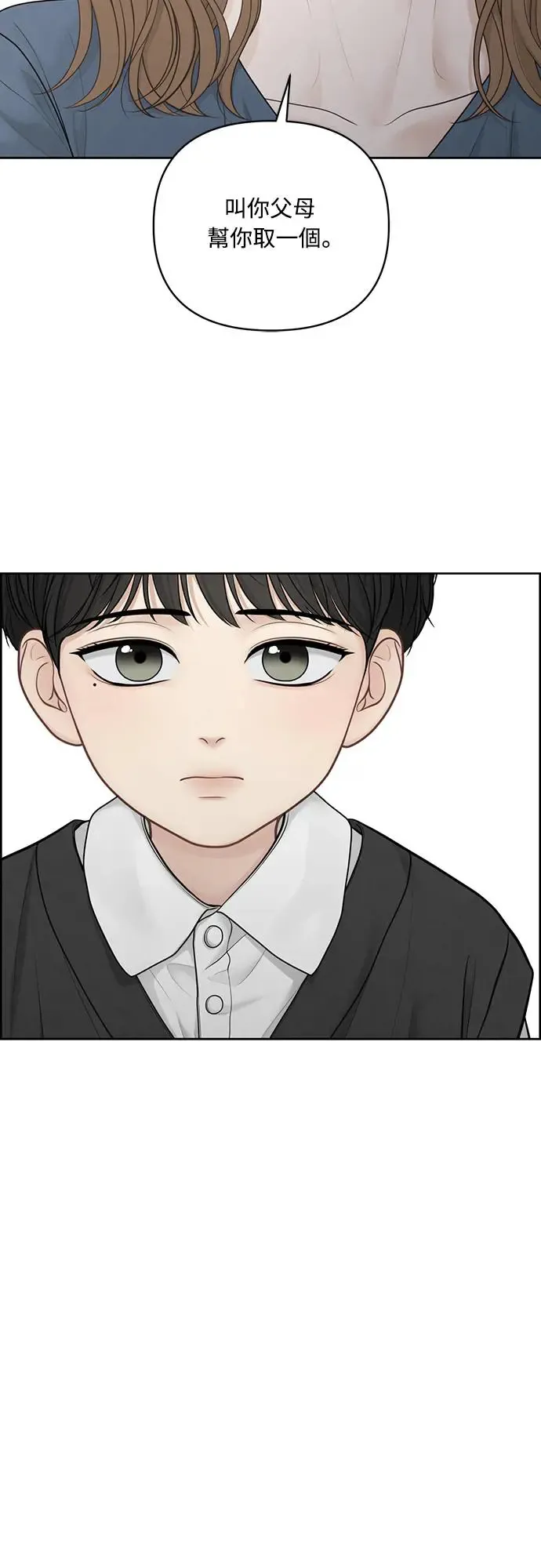 第54话 第28页