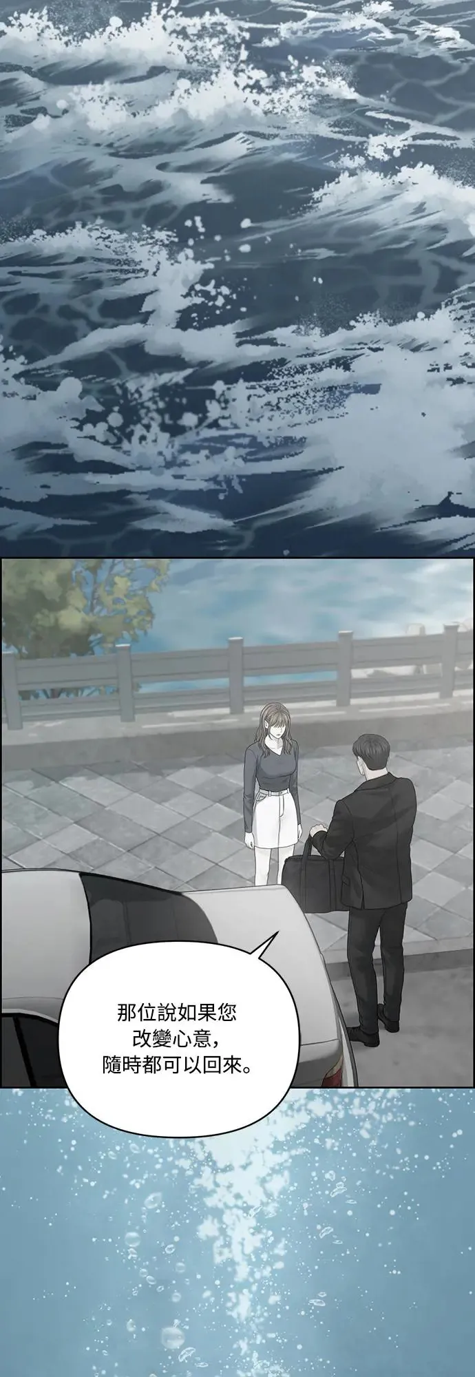 第54话 第30页