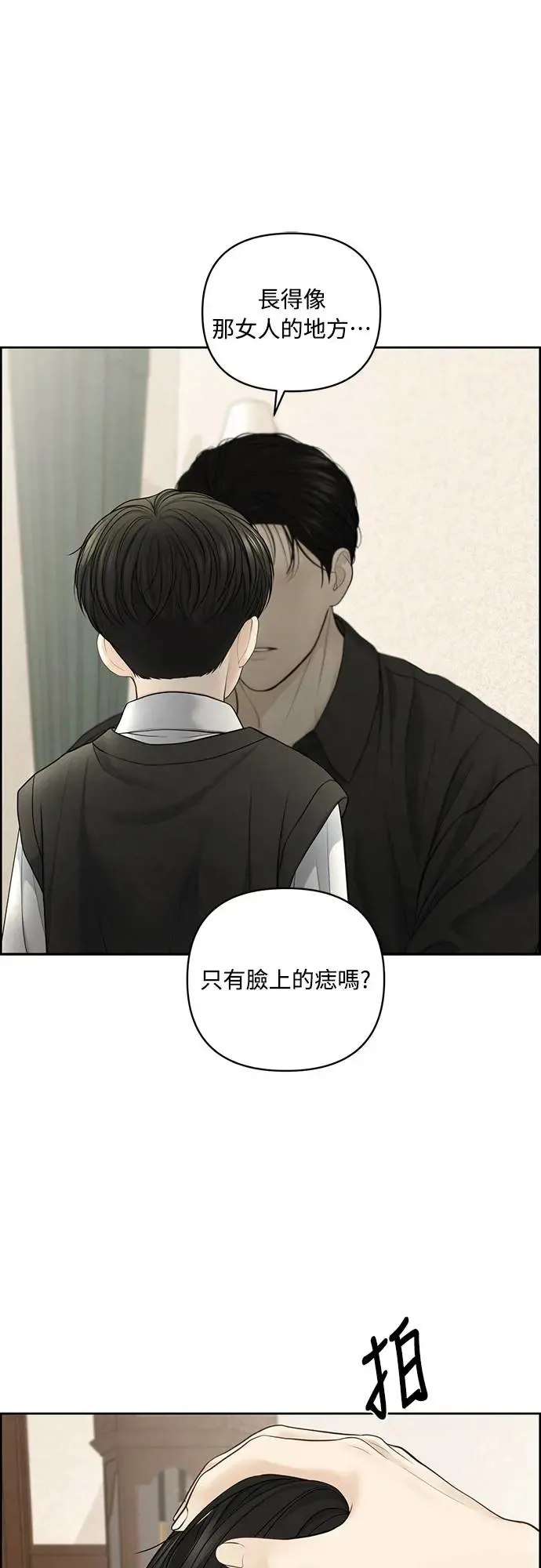 第54话 第35页
