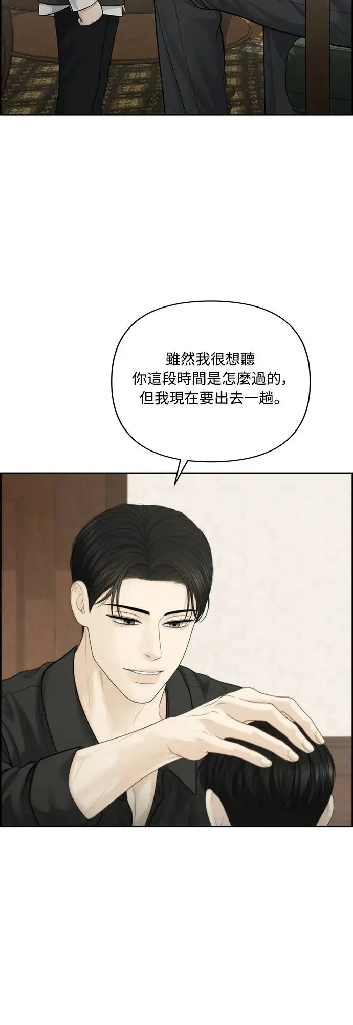 第54话 第37页