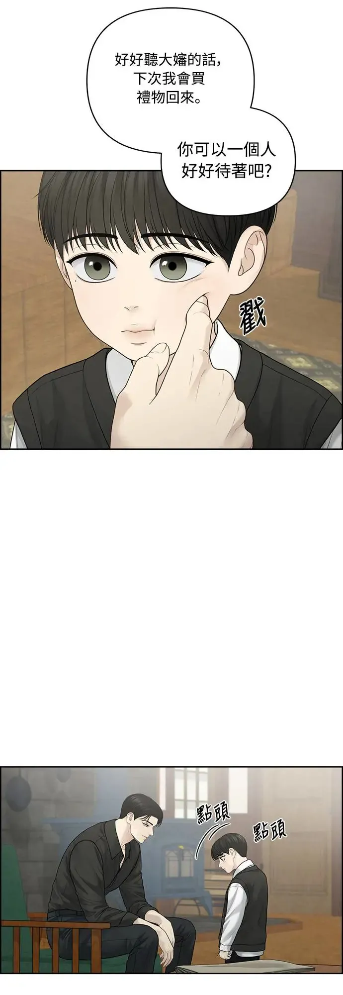 第54话 第39页