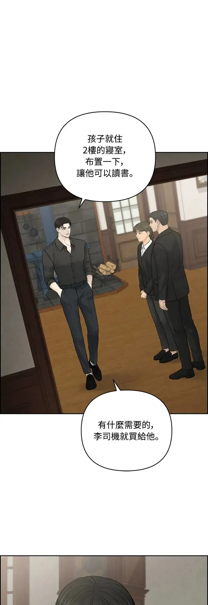 第54话 第40页