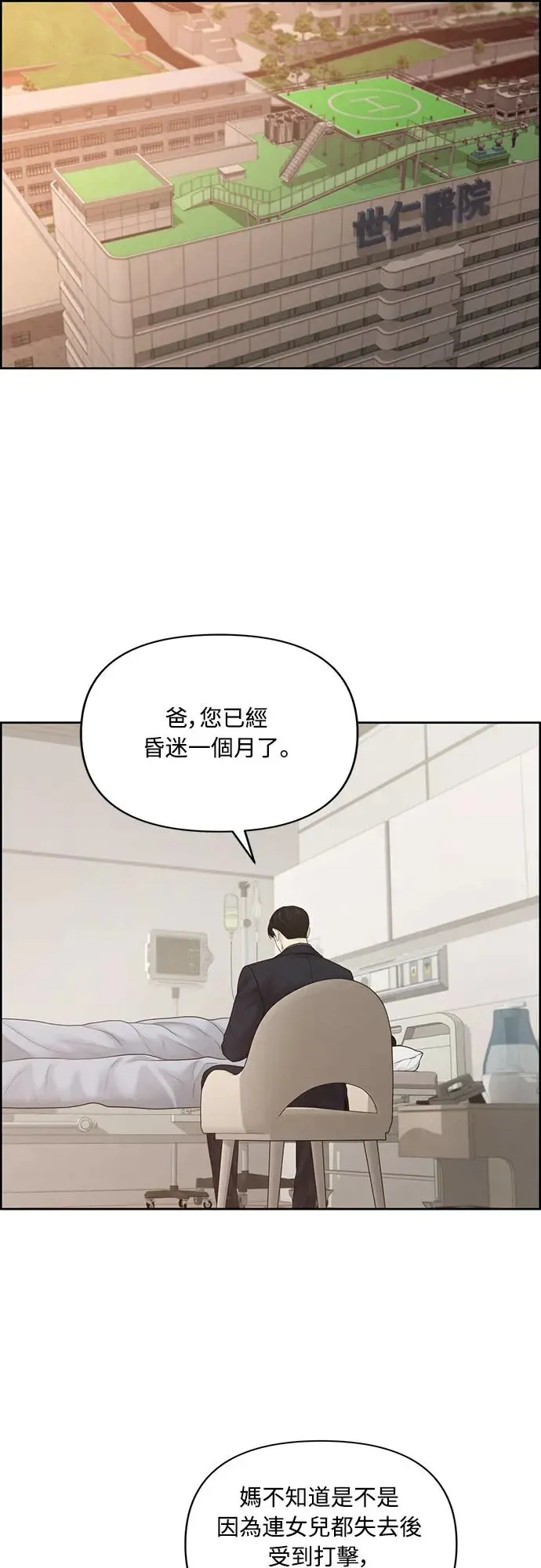 第54话 第43页