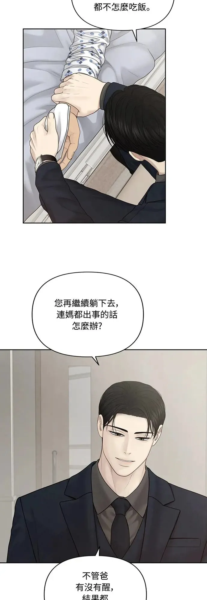 第54话 第44页